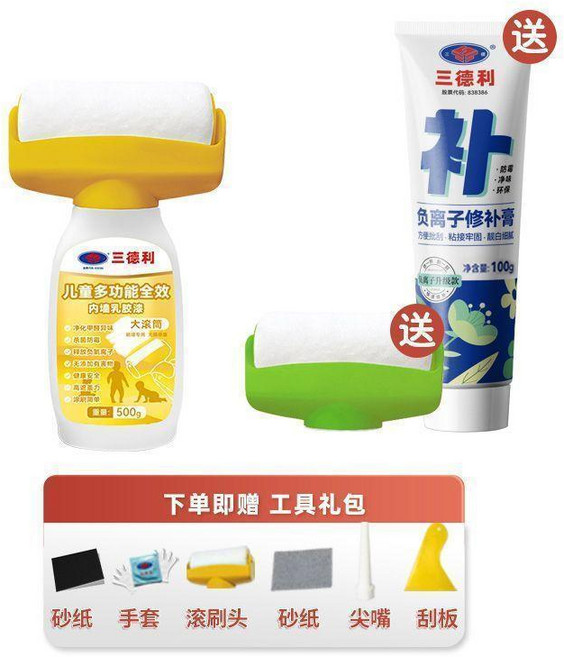 膠漆牆壁修復劑白牆一擦白防鉛筆塗鴉環保小瓶裝孕婦可用, 1個, 買一送二 500g漆*1+膏*1+滾頭