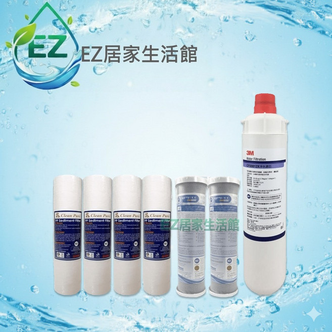 【EZ居家生活館】3M 9812X淨水器搭配台製認證前置濾芯 三道式一年份濾心 (除氯版), 1個