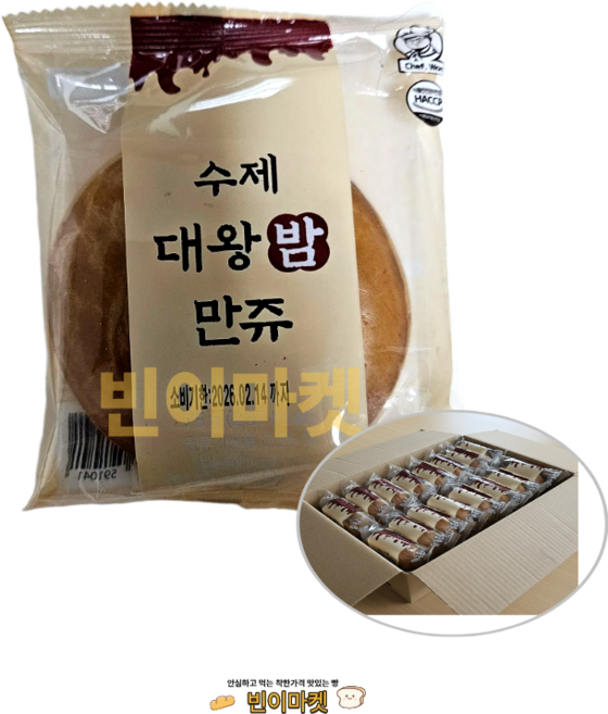 천원빵 수제대왕밤만쥬75g, 40개, 75g