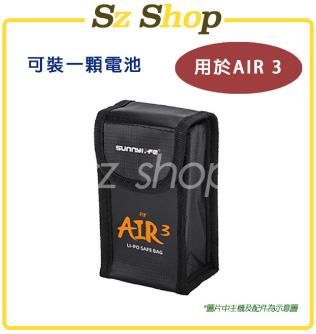 SUNNYLi.fe DJI AIR 3 電池防爆袋, 1個, 一入-AIR 3S/AIR 3電池收納袋
