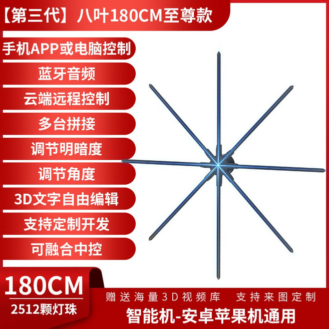 3D 홀로그램 디스플레이 폰 리모컨 SD 45cm 에어 무대 업그레이드 512램프