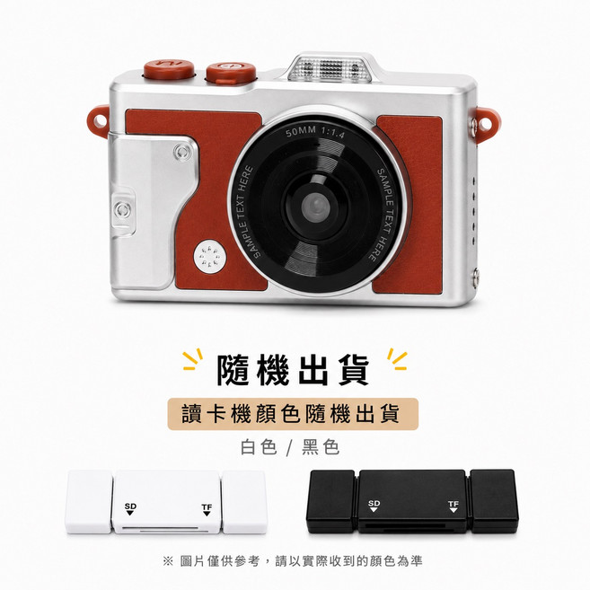 迷你數位相機, 1個, 單眼 PRO／焦糖棕 / OTG讀卡機