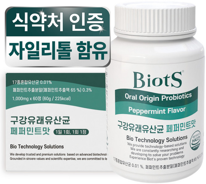 바이오츠 구강유래유산균 페퍼민트맛 17종혼합유산균 식약처인증, 1개, 60정
