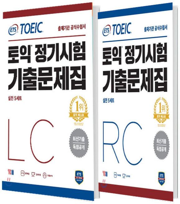 ETS TOEIC 토익 정기시험 기출문제집 RC 리딩 + ETS TOEIC 토익 정기시험 기출문제집 LC 리스닝