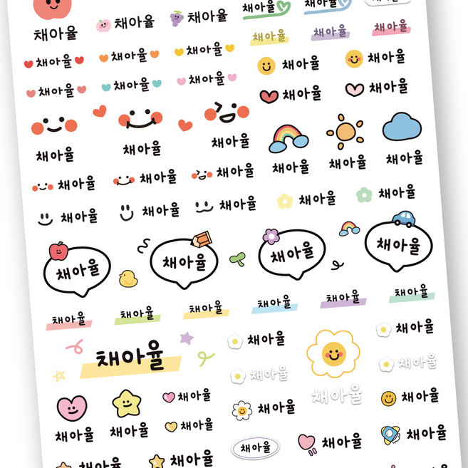 배경없이 이름만 붙이는 이름표스티커 반영구 완벽방수 네임스티커 이름스티커, 엠보E02