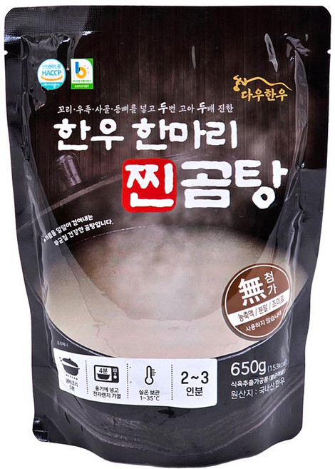 다우한우 무첨가 100% 한우 찐곰탕 650g 5팩 사골 곰국 우족 꼬리(멸균/고기없음), 5개