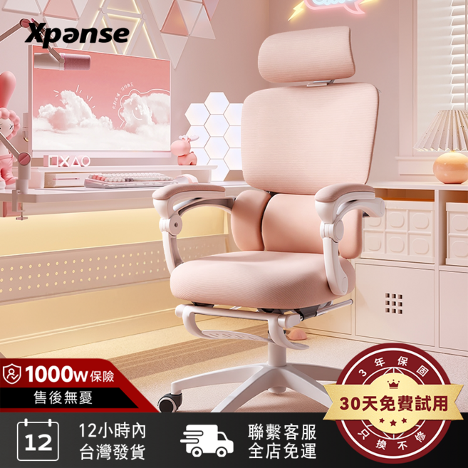 Xpense X-cherry-Pro 網狀學生辦公椅 升降扶手 粉色, X906-緋櫻紅