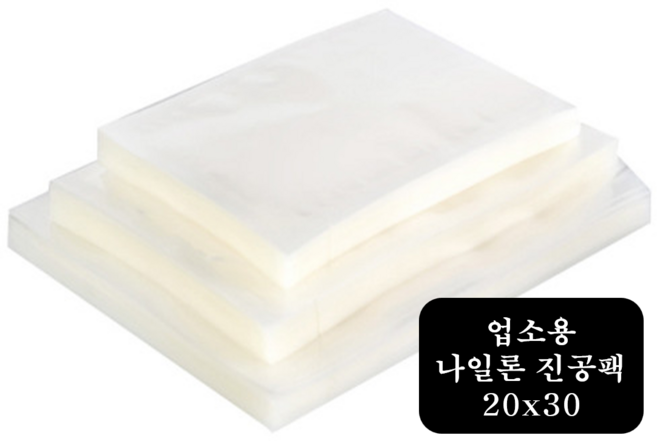 업소용 진공포장지 비닐 진공팩 20 x 30 cm, 500개