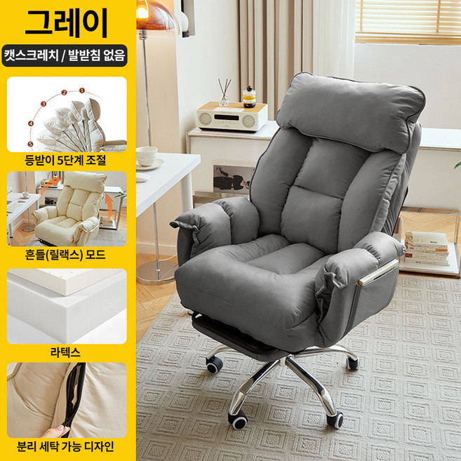 엘리샤 여성향 게이밍의자 리클라이너 사무용의자 허리편한의자 게임의자 발받침대의자, 캣스크레치가죽 - 그레이+라텍스