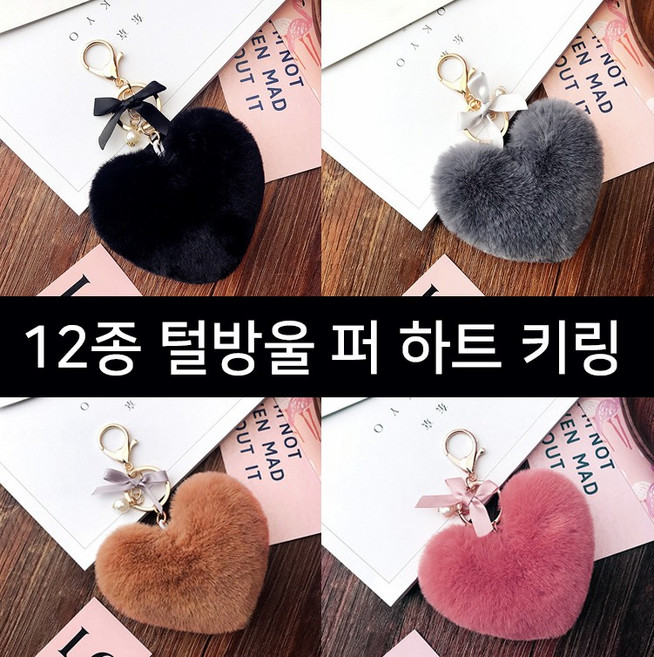 털방울 퍼 하트 키링/키링/퍼키링/열쇠고리/사은품/판촉물/악세사리, 1개, 블루하와이
