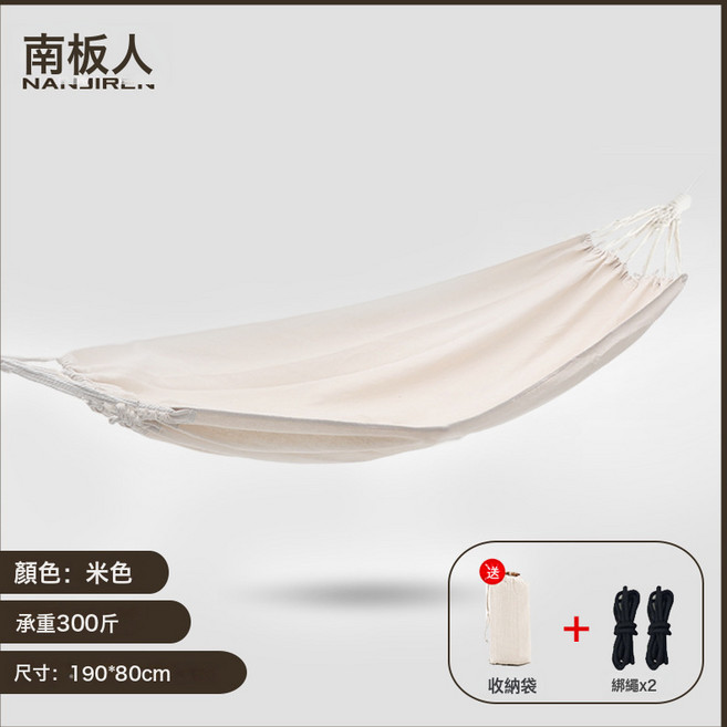 DIU 吊牀戶外鞦韆野營單雙人寢室宿舍大學生成人睡覺防側翻加厚吊椅, 單人米白色(190*80cm)