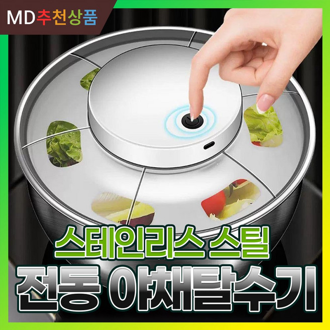 강판상회 야채탈수기 물기제거 오이지 만능 두부 상추 샐러드 나물 야채, 1개, 실버(스텐)