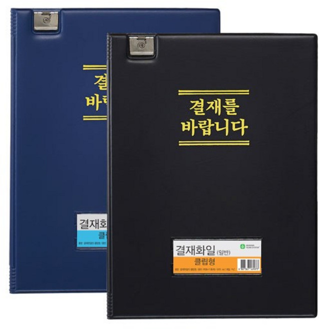 클립 결재화일 일반형 Basic Clip Approval File, 흑색
