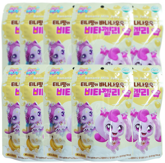 티니핑의 바나나우유 비타젤리 - 비타민D 캔디 간식, 바나나우유맛, 50g, 10개