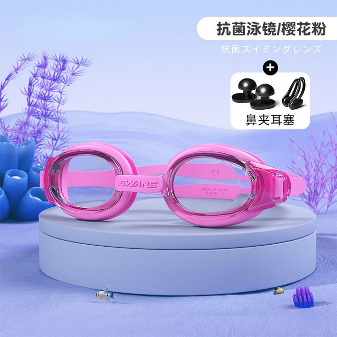 SWANS 诗韵 儿童泳镜 高清防水防雾, 1套, 櫻花小甜豚+鼻夾耳塞 所有組合均送