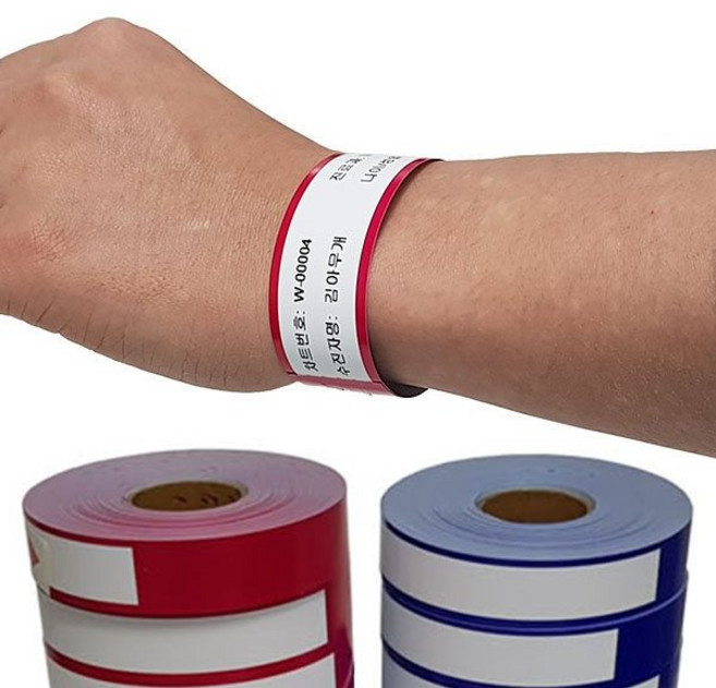 병원손목라벨 손목라벨 환자팔찌 입장권팔찌 종이팔찌 손목띠 입장권팔찌제작 병원팔찌 극장손목라벨