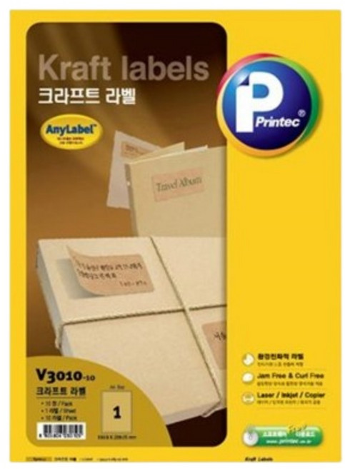크라프트지 A4 전지 스티커 라벨 용지 1칸 택배 박스 상자 운송장 인쇄 크라프트 라벨지 발송 우편 출력 물류 관리 주소용 주소 레이져 프린트 3010 잉크젯 양식 프로그