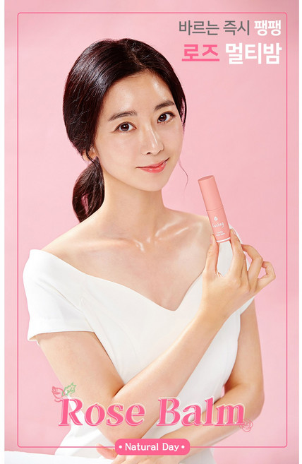 내추럴데이 로즈 멀티밤 바르는 스틱 주름케어 미백 크림 탄력 뷰티 수분, 1개, 10g