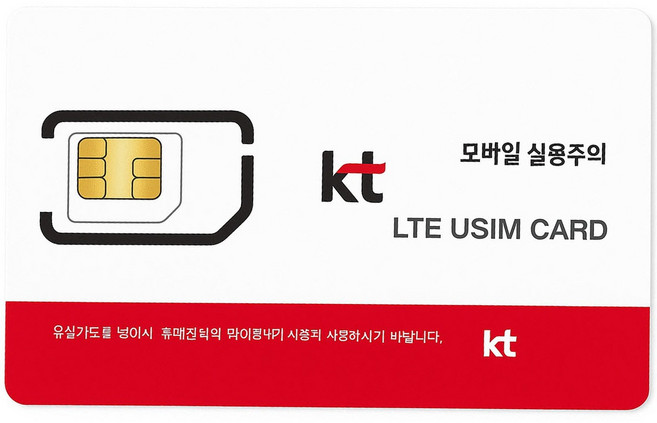 KT알뜰폰유심/ 알뜰폰/ LTE 5G/ 자급제, KT알뜰폰유심, 1개