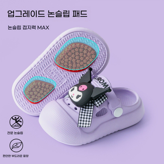 Sorpci 산리오 어린이 EVA 샌들 여름 미끄럼 방지 슬리퍼 아웃도어 비치 슬리퍼