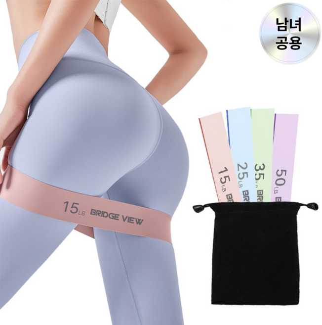 브릿지뷰 글램힙 스포츠 라텍스 루프밴드 4종 세트, 1개