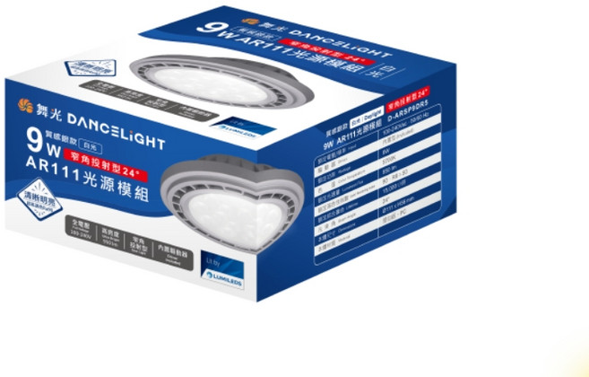 舞光DANCELIGHT AR111光源模組 9W 窄角投射型24度 LED面板燈, D-ARSP9DRS, 1個