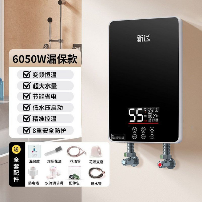 新飛 6050W 變頻恆溫電熱水器, 6KW黑色六鍵升級鑄鋁款【漏保遙控】, 6KW黑色六鍵升級鑄鋁款【漏保遙控】