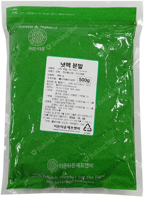 넛맥 분말 500g 너트맥 가루 향신료 이든타운, 1개