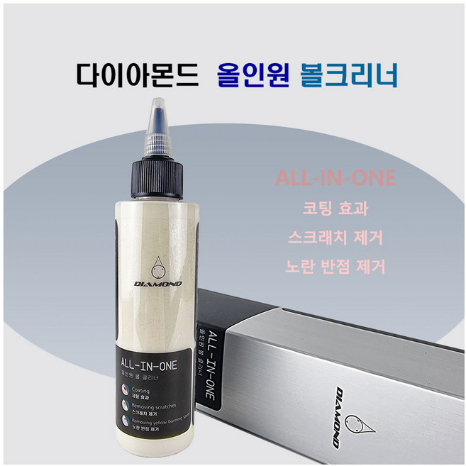 다이아몬드 볼크리너 당구 공클리너 볼크리너 당구공 코팅 올인원, 1개