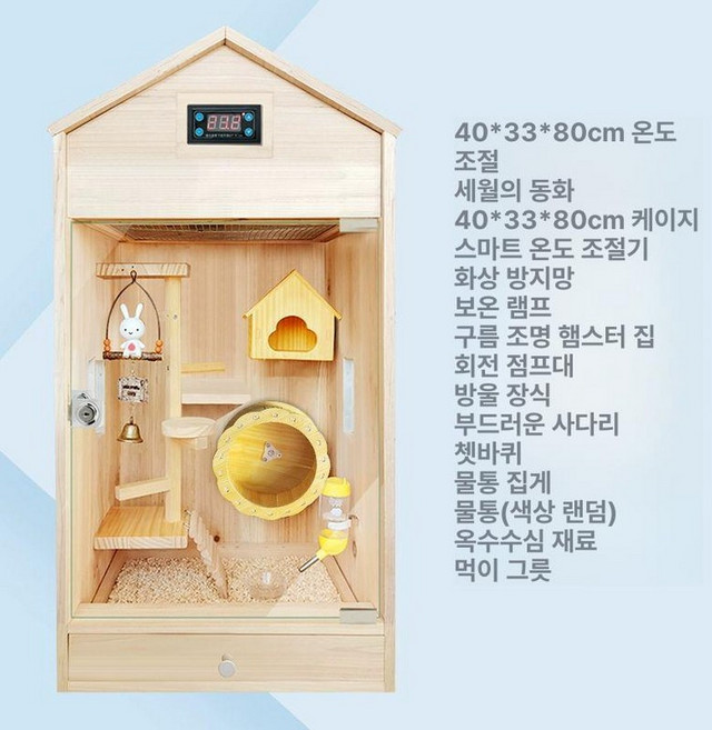 머스코 17FS25 다람쥐놀이장 다람쥐집 다람쥐용품 다람쥐분양, 80세트2-세월의 동화