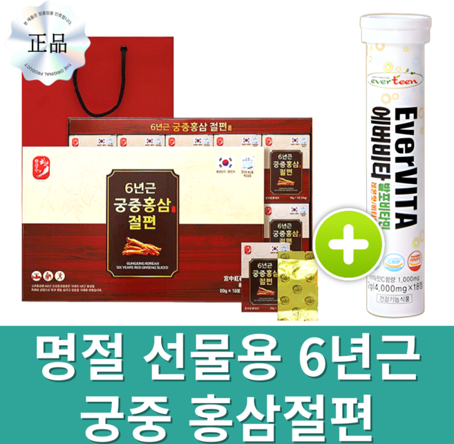 고려홍삼원 국내산 6년근 홍삼 절편 실속형 추석선물세트, 1세트, 10회분