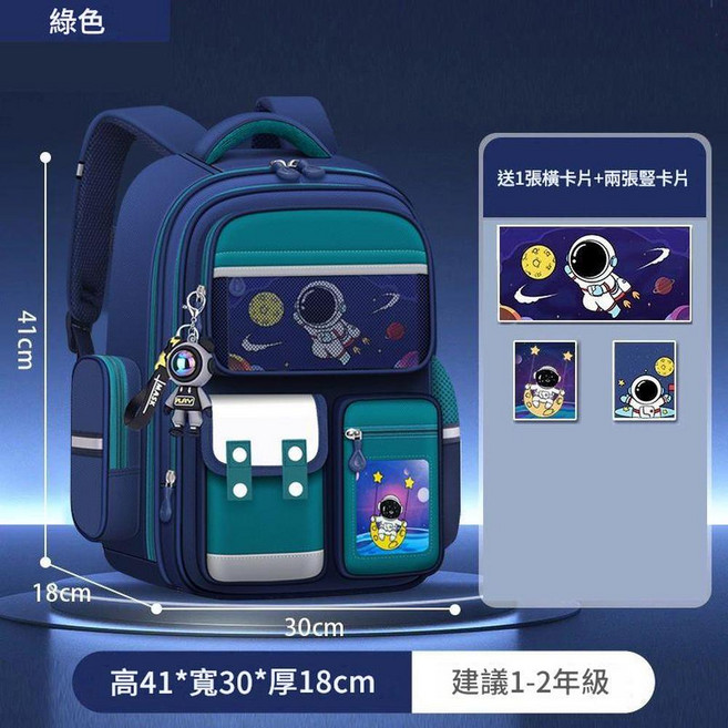 男童書包小學生護脊雙肩包
