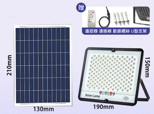 三功能分體太陽能投射燈 遙控器/電量顯示款 玻璃鏡面 投光燈 照明燈 探照燈 QJ2581, 1個, 300w（128灯珠）