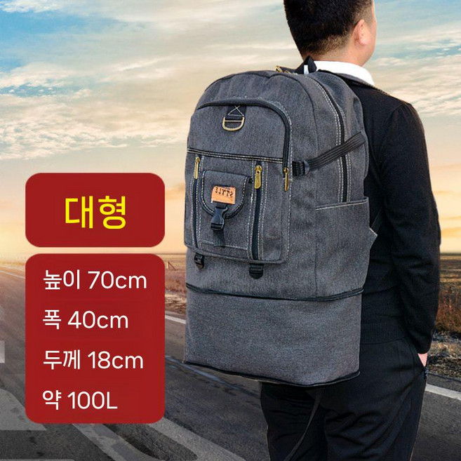 초대형백팩 약초배낭 버섯 산나물 특대형 등산 경량, 대형 그레이 약 100l