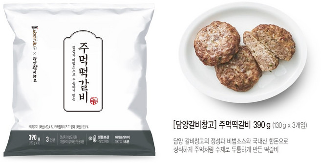 담양갈비창고 주먹 떡갈비 390g, 1개
