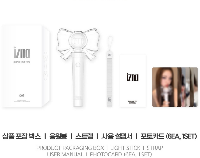 이즈나 공식 응원봉 / 이즈나 포토카드 포함 /미개봉 / 새상품 / 이즈나 - izna OFFICIAL LIGHT STICK, 화이트, 내용참고