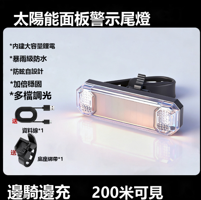 Tonkon USB自行車警示尾燈 防水 戶外, 1個, 太陽能款:如圖所示2733