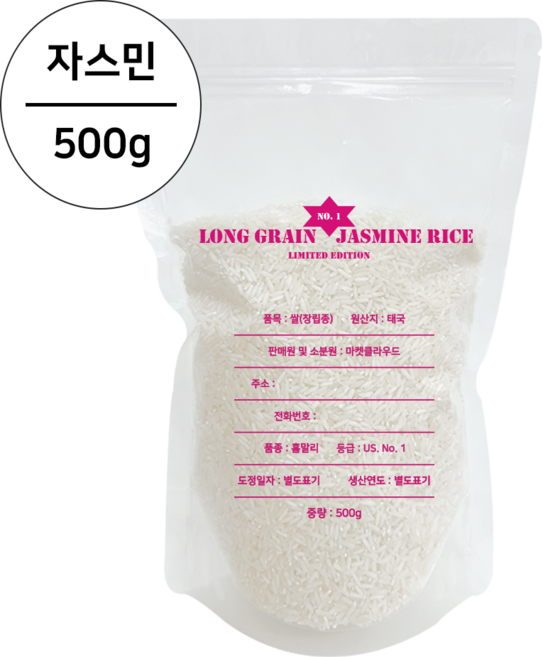 쌀오빠 자스민 라이스 안남미 LONG GRAIN JASMINE RICE, 1개, 500g, 특등급