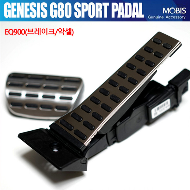 모비스판매점TMC/제네시스DH / EQ900호환 /THE K9호환 알로이페달세트, EQ900(브레이크/악셀)2P