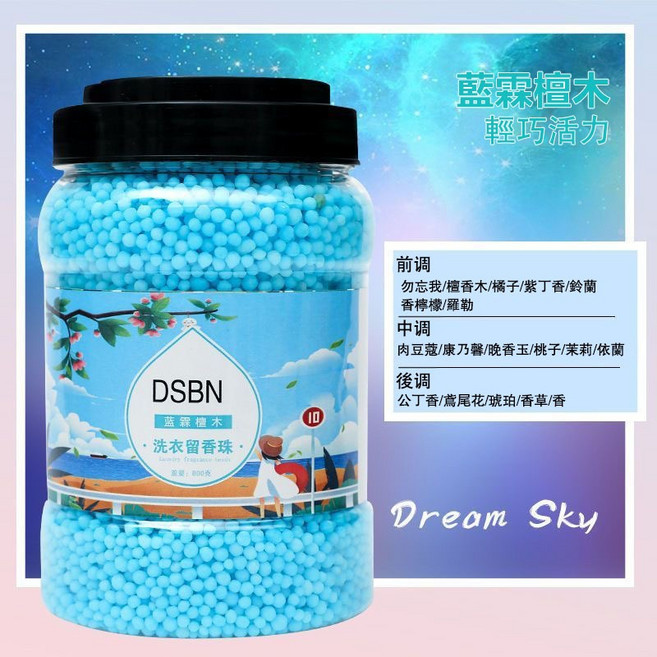 洗衣留香珠 洗衣香香豆 衣物香氛顆粒 除蟎 800g, 1個, 【藍霖檀木】,800g桶裝香豆豆*2