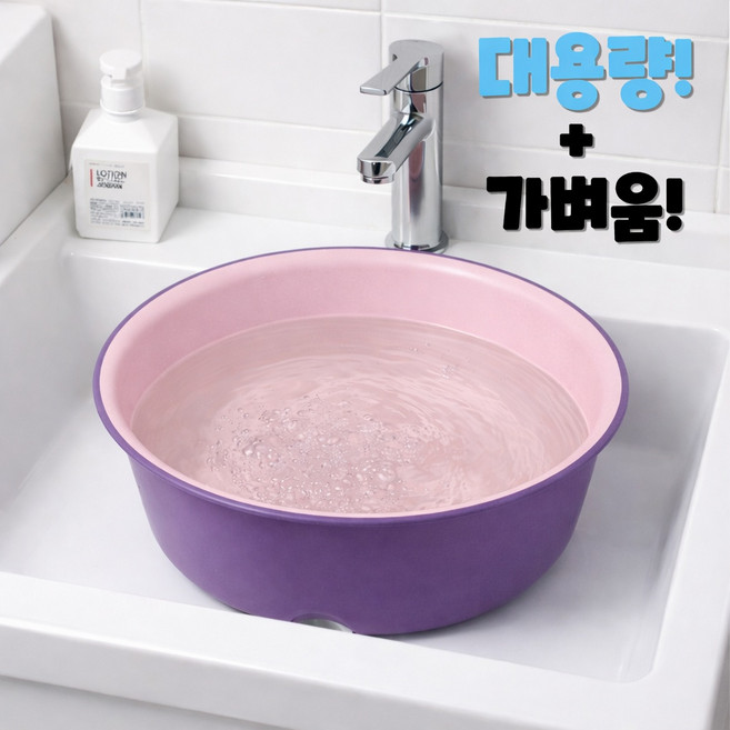 엘리트리빙 대용량 대야, 퍼플, 1개