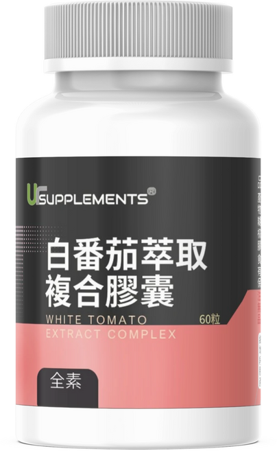 UrSUPPLEMENTS 白番茄萃取複合膠囊 添加法國香瓜SOD+馬尾草萃取, 1個, 60顆