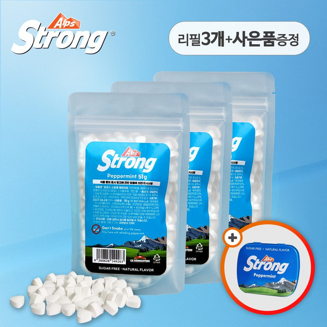 [사은품증정] 알프스스트롱 무설탕 페퍼민트 캔디 금연 리필 51g 3개 본품 증정