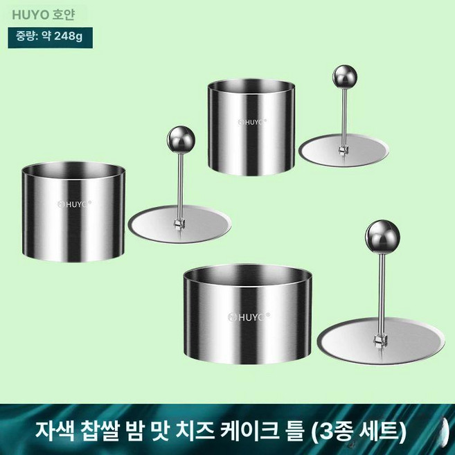 밥버거틀 스테인레스 금형 둥근 볶음밥 밥버거 누름판 성형 피크닉, 조합 큰 중간 작은푸시판, 1개
