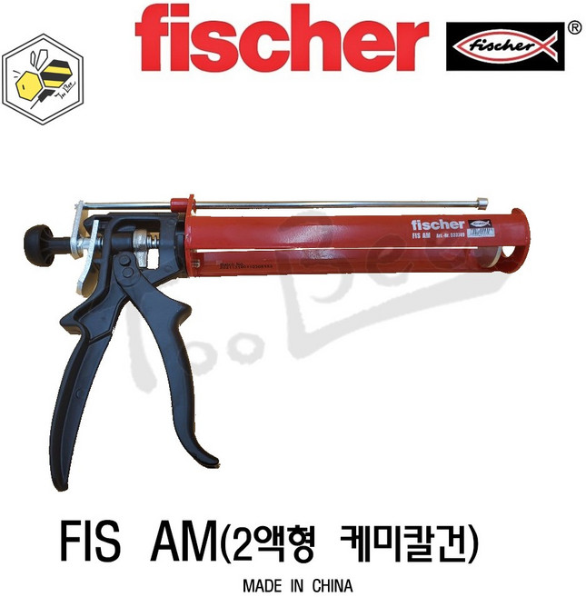 피셔(Fischer) FIS AM 2액형 케미칼건, 1개