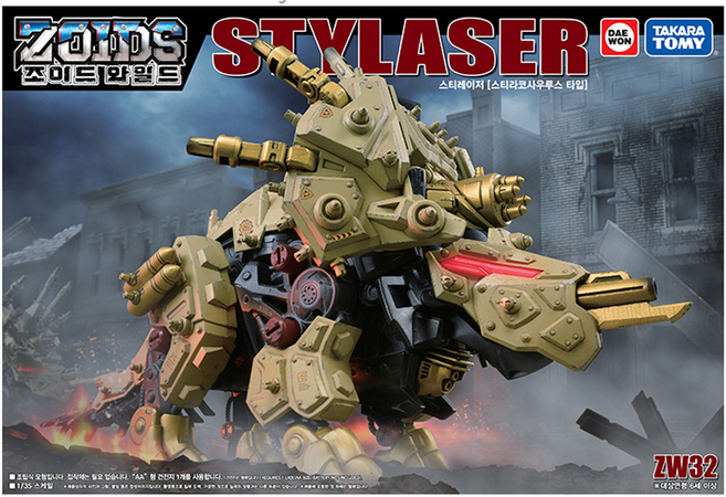 조이드와일드 스티레이저 스티리코사우루스 타입 ZW32, 1개