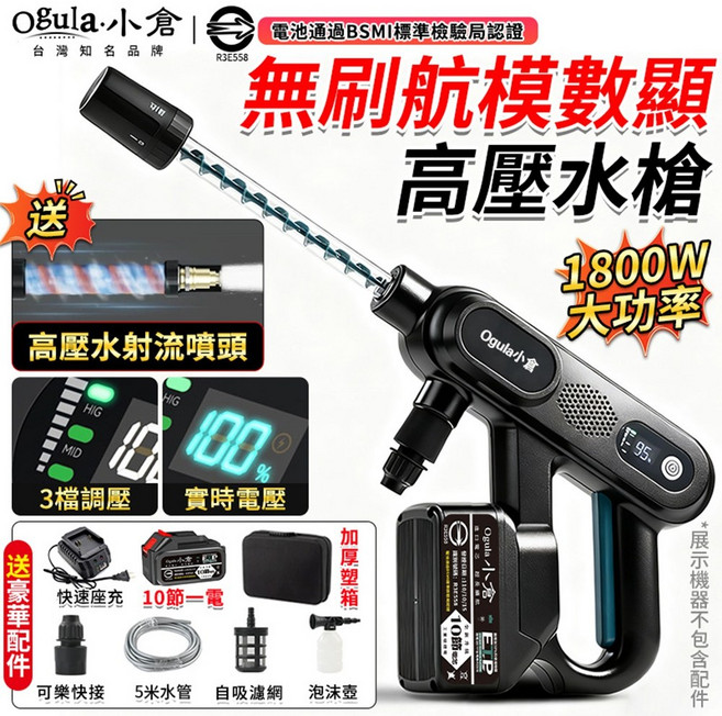 Ogula 小倉 無刷高壓清洗機 1800W 大功率, 1個
