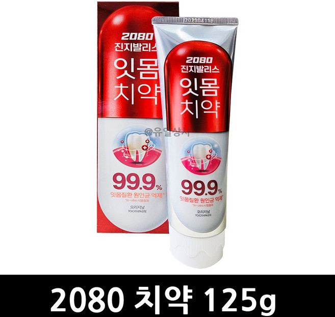 2080 진지발리스 오리지널 치약, 125g, 36개