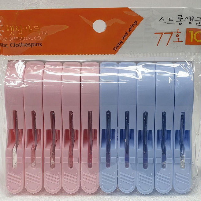 국산 튼튼한 대형 이불 빨래집게 10P 옷 양말 건조 집게 걸이 세탁 클립 hay+101PM