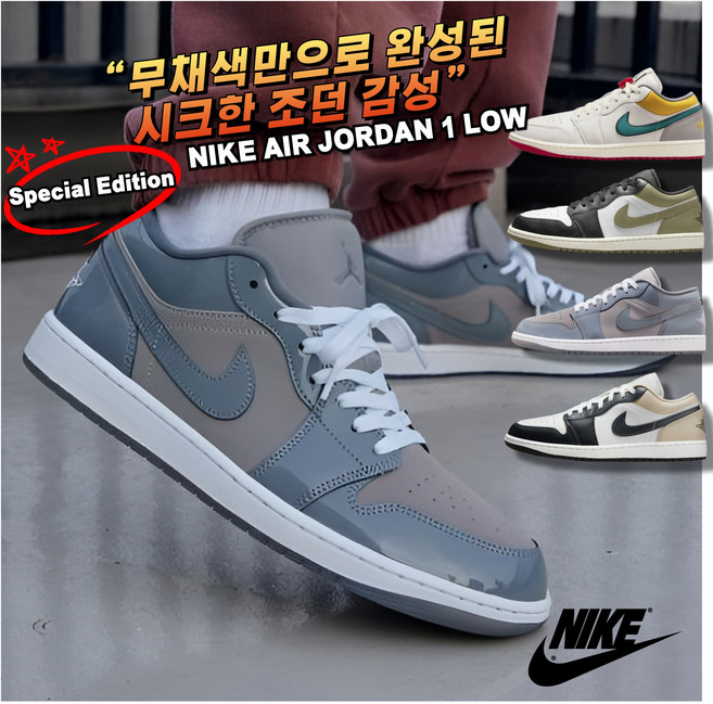 [국내매장판 AS가능] 나이키 조던 1 로우 운동화 프리미엄 커플 패션 스니커즈 데일리화 워킹화 스니커즈 신발
